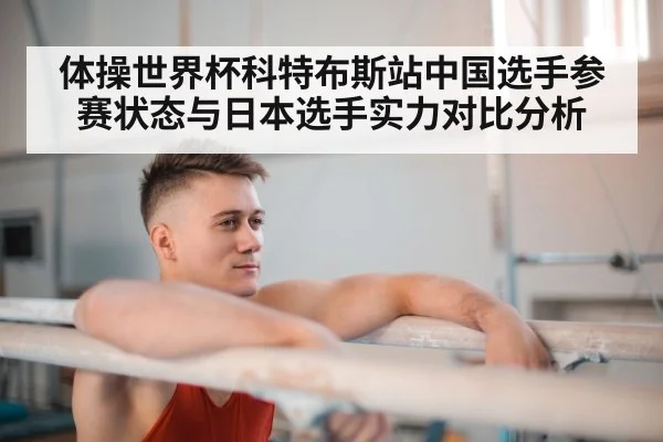 gymnast horizontal bar routine